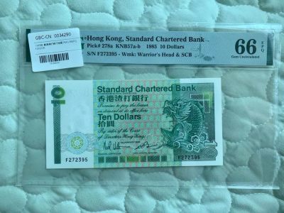 【三泉🏦Quan Se】拍卖第二十三期⚖️ - 【PMG66EPQ】香港渣打银行1985年10元