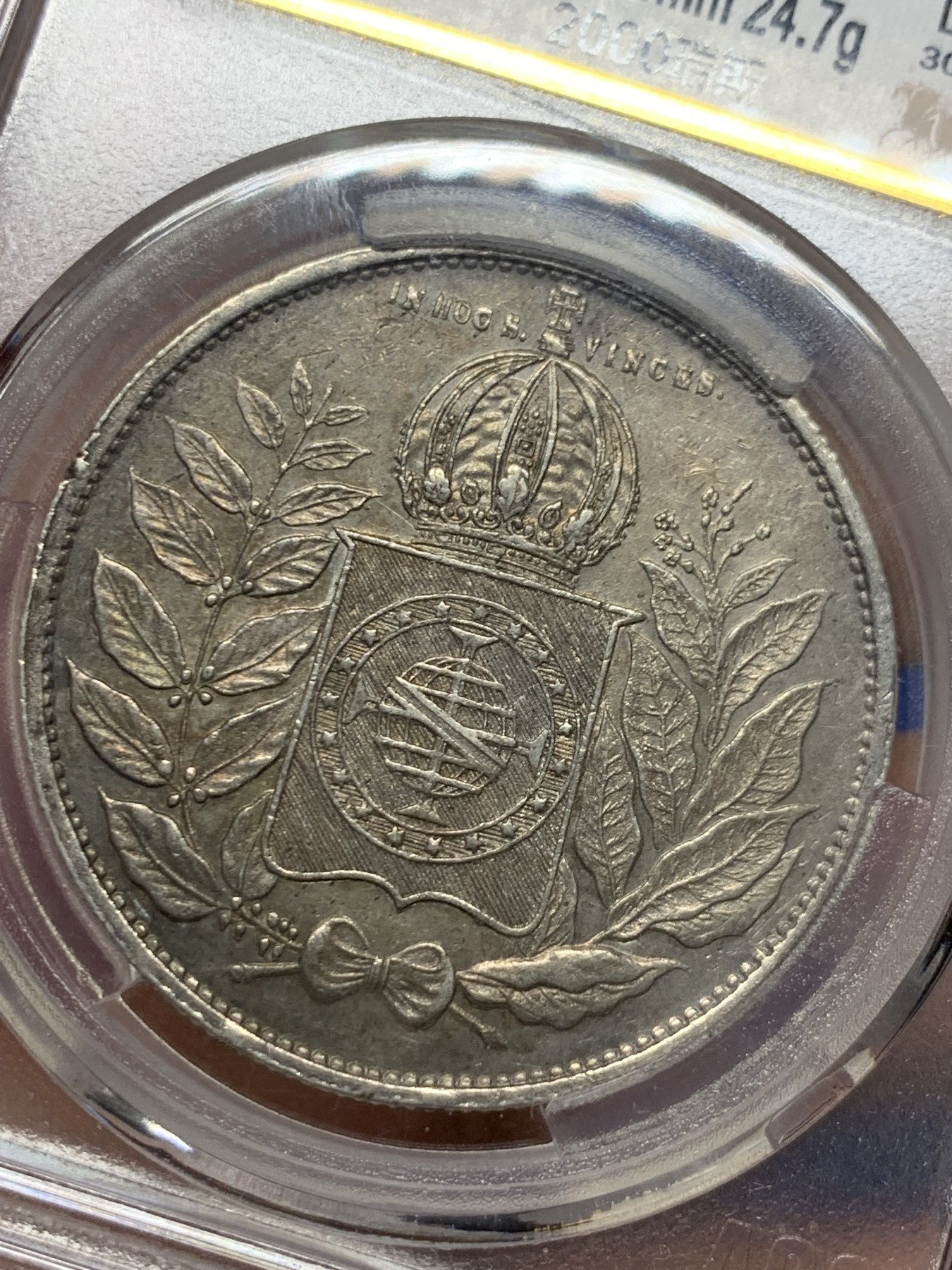 《竞宝斋》第261场-周日，周一，周二 3场连拍 (全场包邮) 爱藏 XF45 巴西1851皇冠大叶2000瑞斯大银币 37MM 24.7克 独特发行了两年的巴西银币 In hoc signo vinces 圣殿骑士团的口号“以此印记吾将必胜”