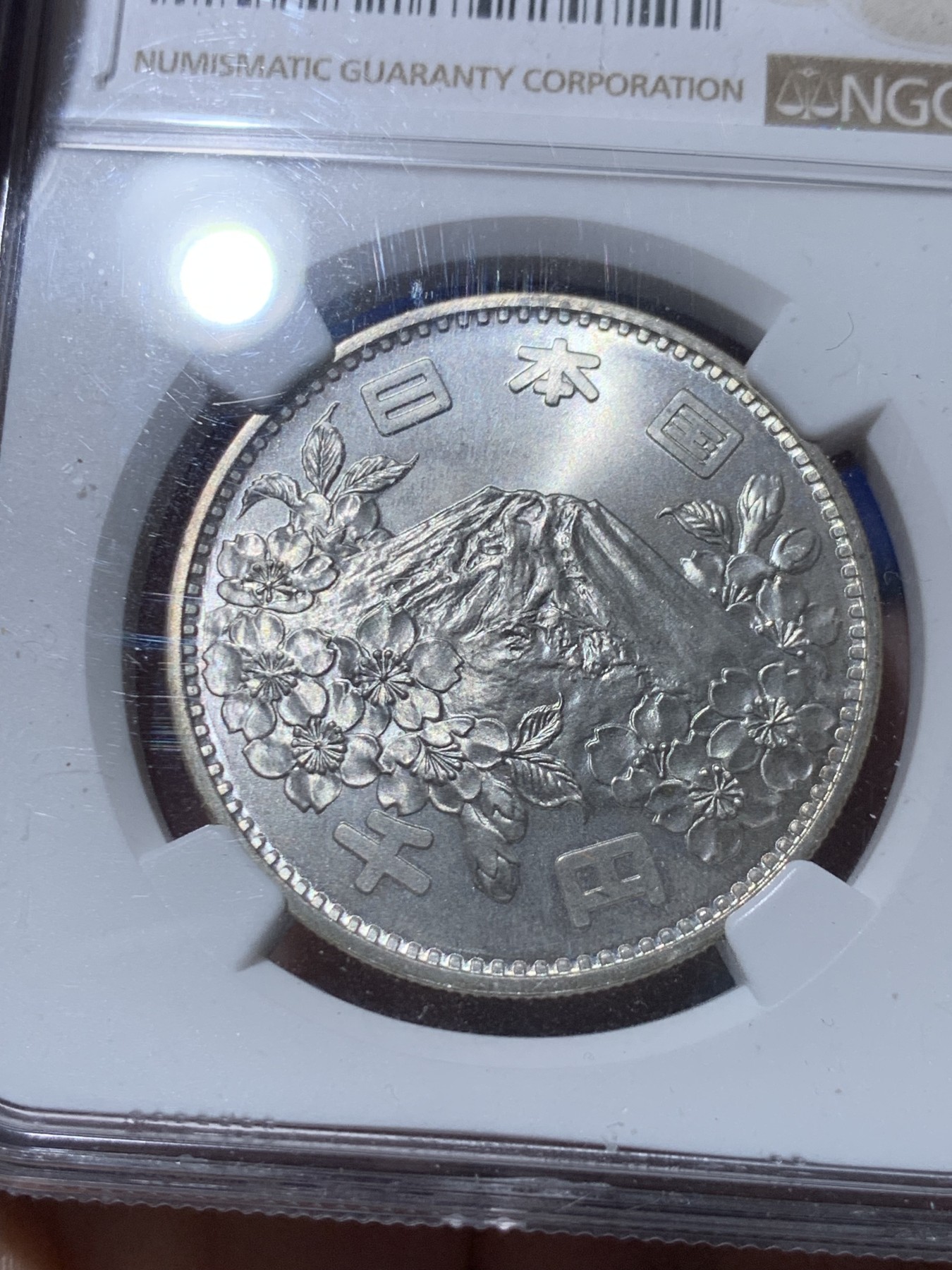 《竞宝斋》第261场-周日，周一，周二 3场连拍 (全场包邮) NGC MS66 日本1964年东京奥运会1000日元纪念银币