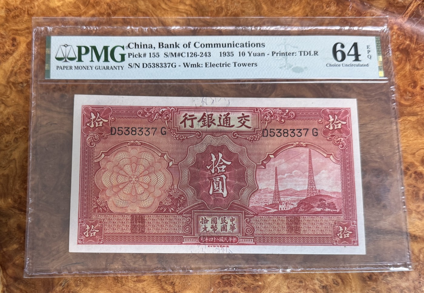Chase Auction 第28期 - - 外钞、民国钞和人民币混合场！ 1935年民国交通银行10元，PMG64e！