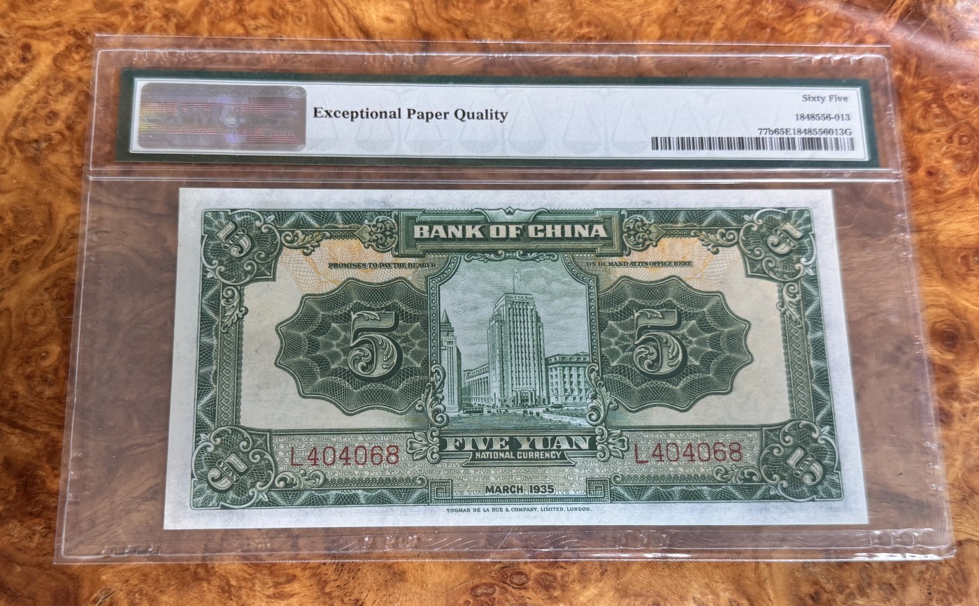 Chase Auction 第28期 - - 外钞、民国钞和人民币混合场！ 1935年民国中国银行5元，PMG65！