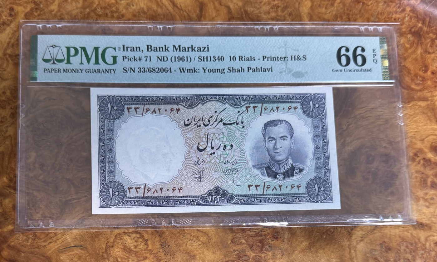 Chase Auction 第28期 - - 外钞、民国钞和人民币混合场！ 1961年伊朗10里尔，PMG66！