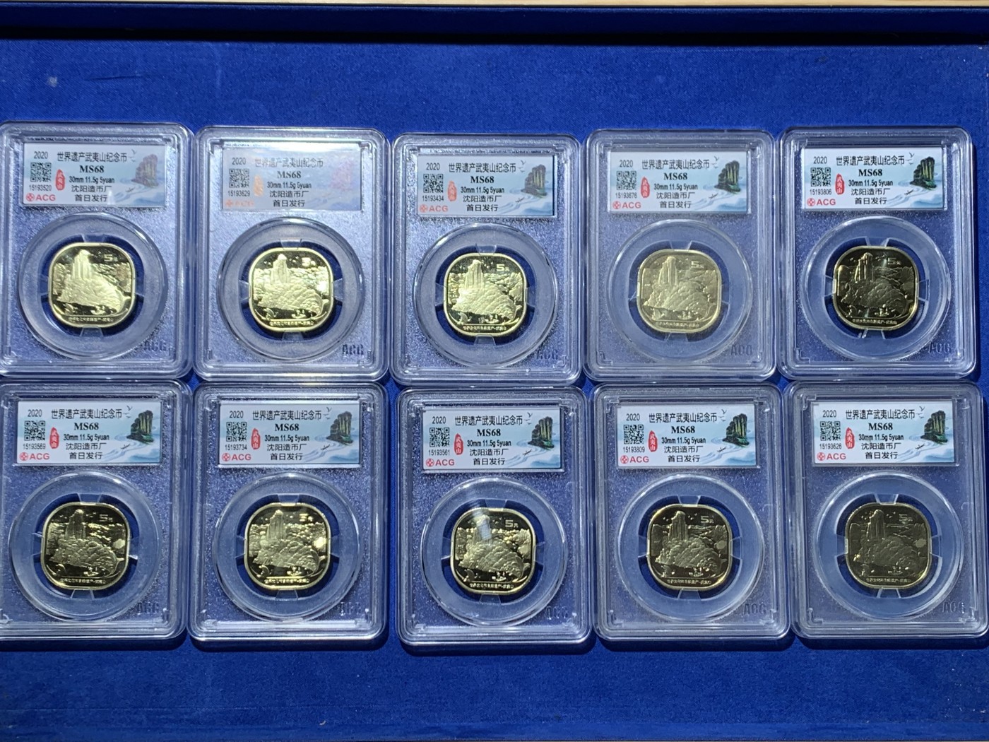 《竞宝斋》第261场-周日，周一，周二 3场连拍 (全场包邮) 10枚一组 爱藏 MS68 2020世界遗产武夷山纪念币 沈阳造币厂 首期发行