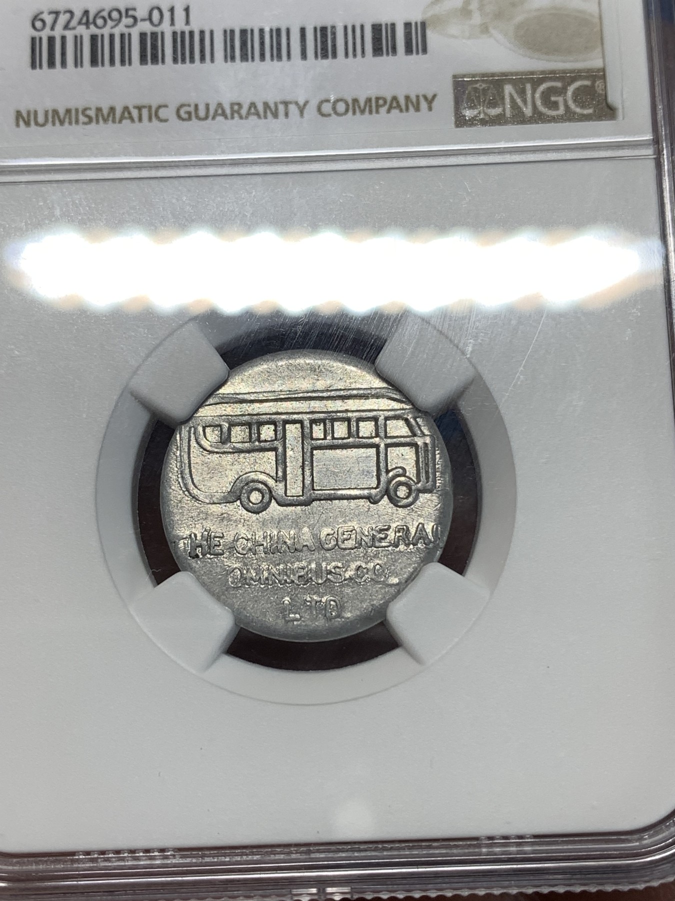 《竞宝斋》第261场-周日，周一，周二 3场连拍 (全场包邮) NGC AU55 民国老上海汽车代用币