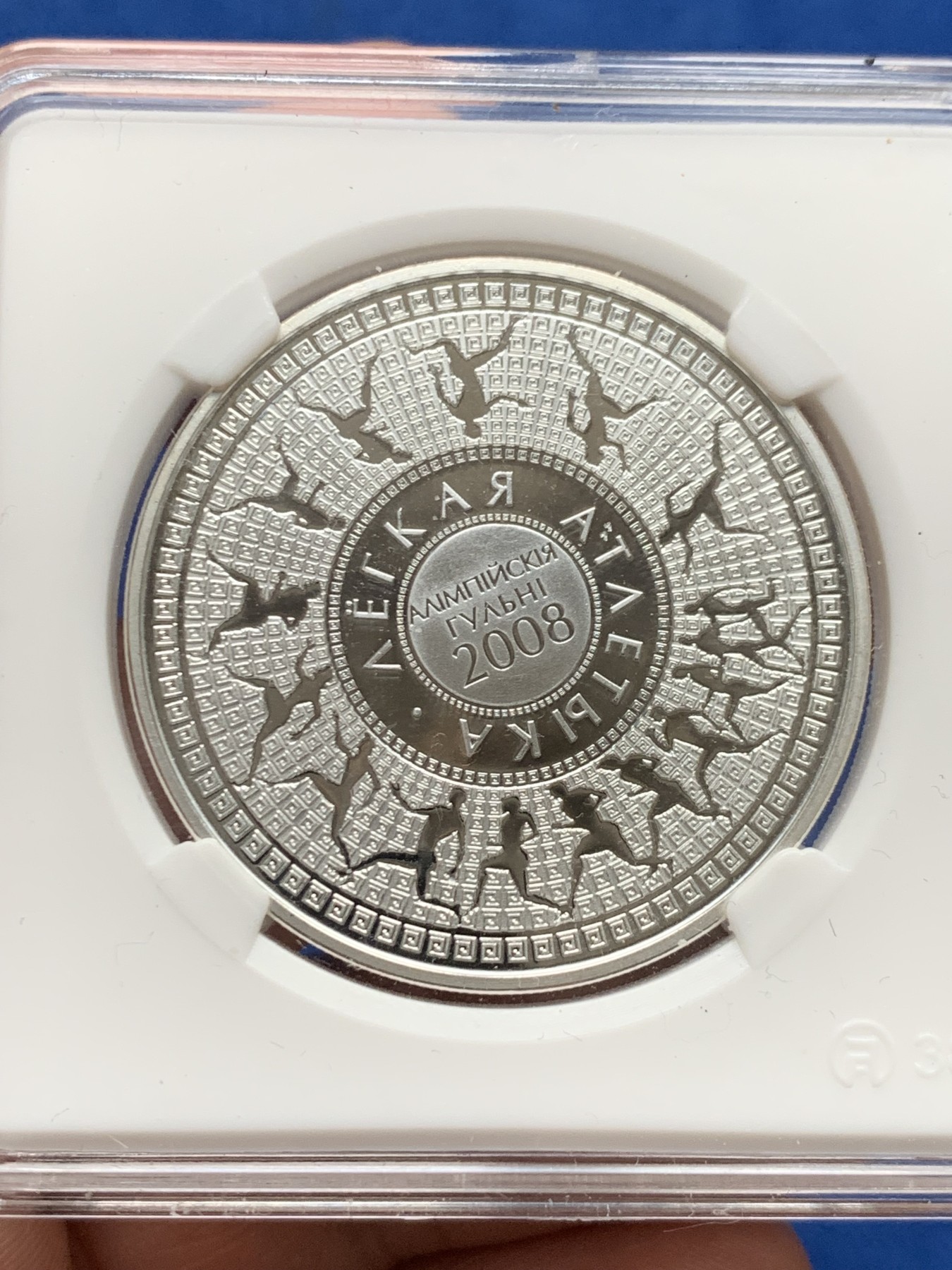 《竞宝斋》第261场-周日，周一，周二 3场连拍 (全场包邮) 白俄罗斯2006年发行庆祝北京2008年奥运会申办20卢布纪念银币（时事里程碑纪念价值）