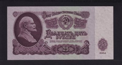 草稿银行第十九期国内外钞票拍卖 - 苏联1961年25卢布纸钞 AБ冠 1959-1960年第一批印制批次 湿法印制 背面无荧光防伪印刷 淡紫色纸张 全新品相 十分稀少 号码全程无3457