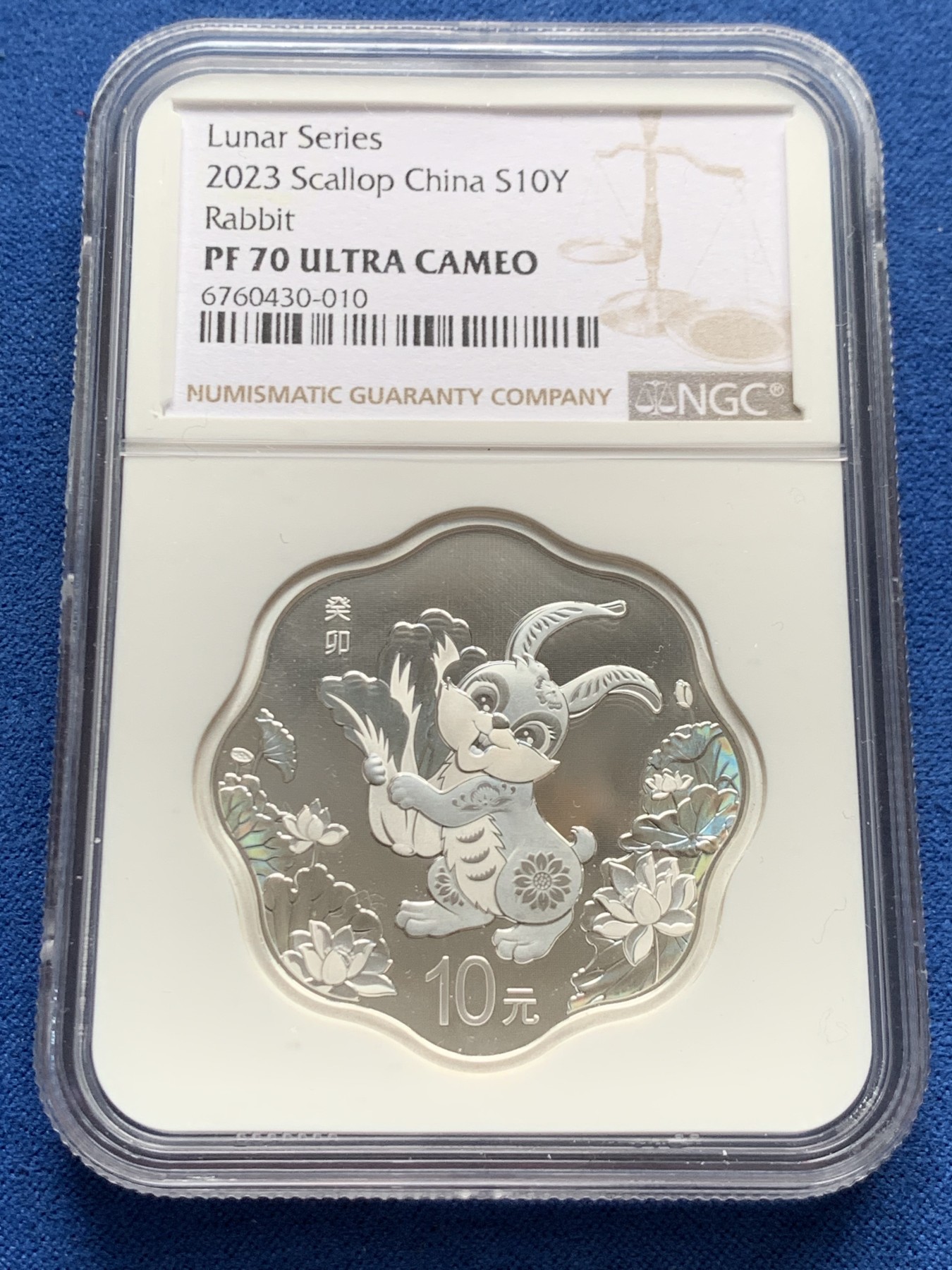《竞宝斋》第261场-周日，周一，周二 3场连拍 (全场包邮) NGC PF70UC 中国 2023年 10元 生肖兔 30克 梅花币 银币（含证书）