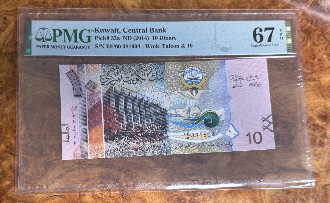 Chase Auction 第28期 - - 外钞、民国钞和人民币混合场！ 2014年科威特10第纳尔，PMG67！