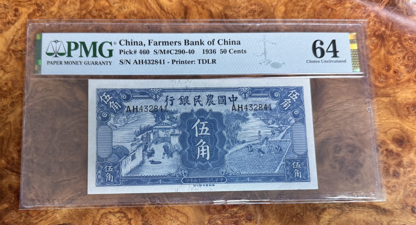 Chase Auction 第28期 - - 外钞、民国钞和人民币混合场！ 1936年民国农民银行5角，PMG64！