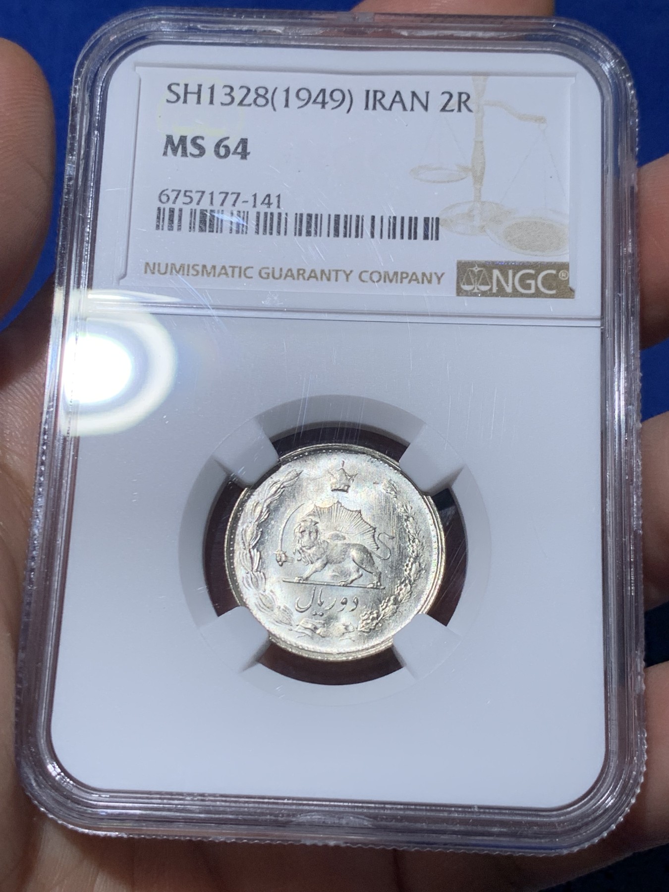 《竞宝斋》第261场-周日，周一，周二 3场连拍 (全场包邮) NGC MS64 伊朗（1328）1949年狮子弯刀2里亚尔银币 冠军分