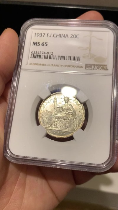 《竞宝斋》第261场-周日，周一，周二 3场连拍 (全场包邮) NGC MS65 法属印度支那 1937年 20分坐洋小银币 原光底板 高分 挺鼻梁