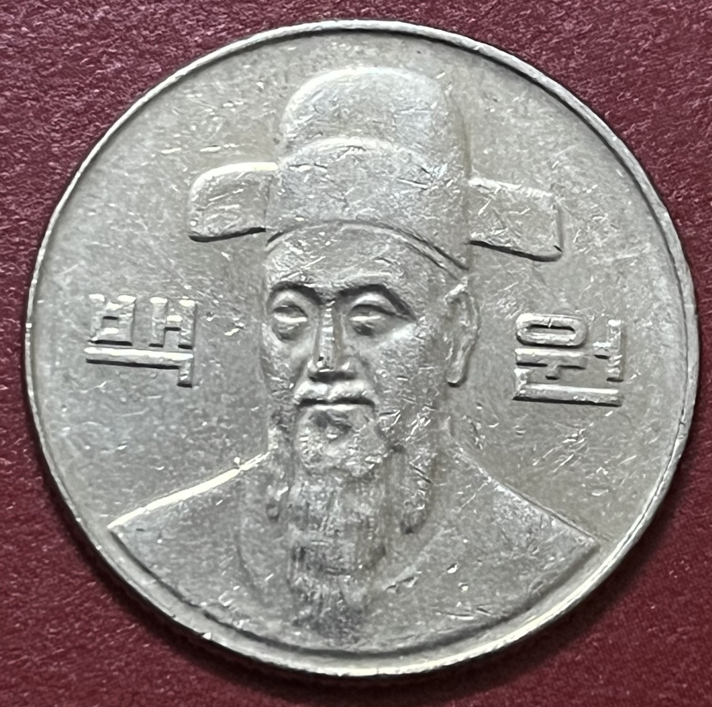 神仙姐姐散币好品专场第三十四期（无佣金满邮自动发出 2003年韩国100元