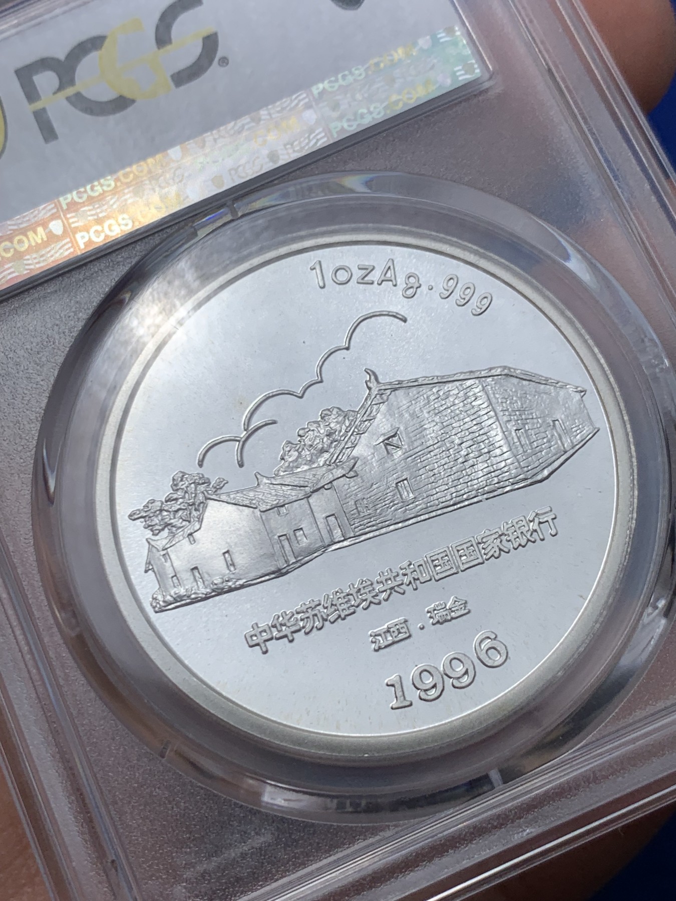 《竞宝斋》第261场-周日，周一，周二 3场连拍 (全场包邮) 冠军分 PCGS PR68DCAM 沈阳造币厂早期精品人物盎司精制银章，纪念毛主席之弟，革命烈士毛泽民诞辰百年，少见品种