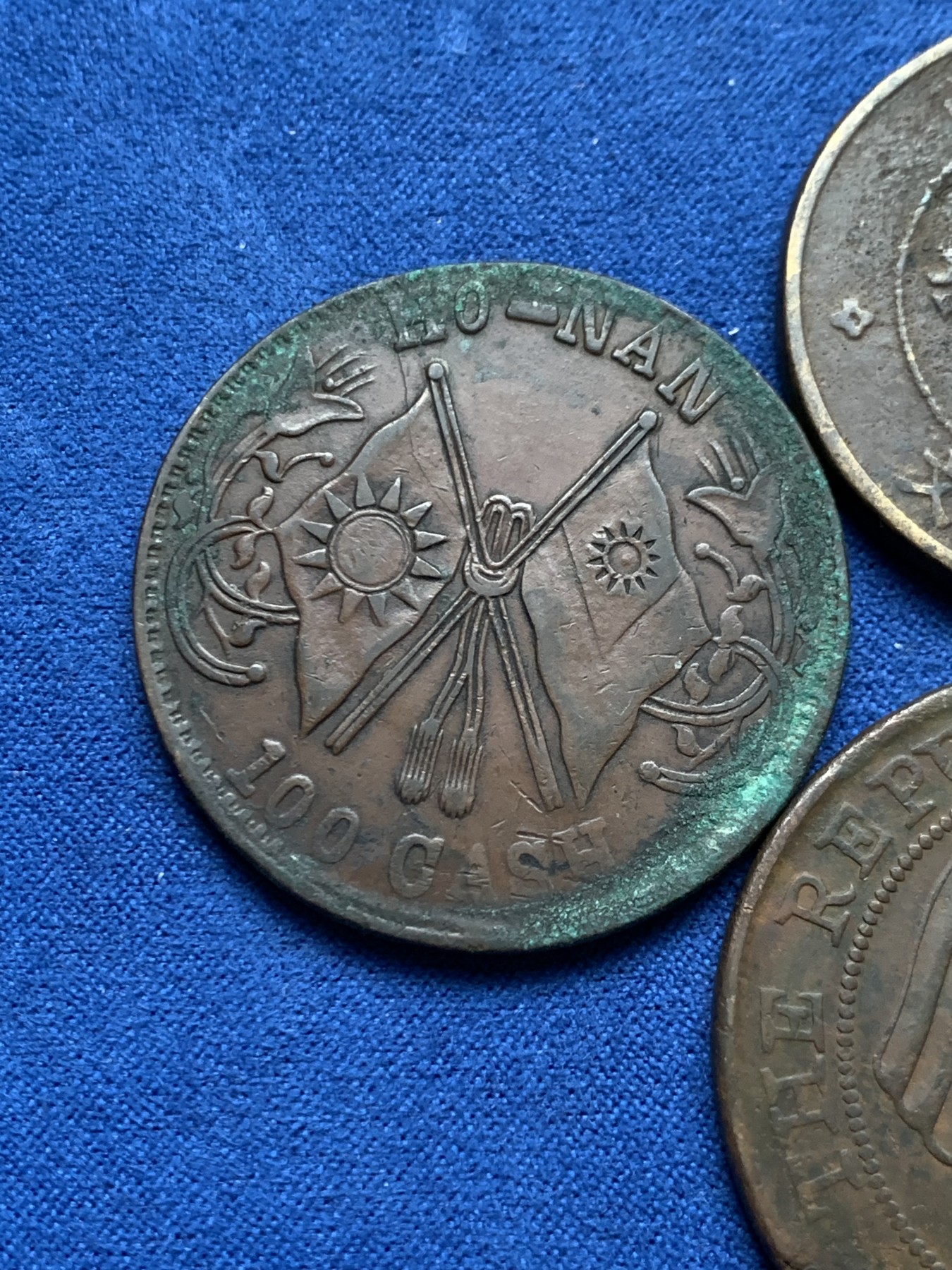 《竞宝斋》第261场-周日，周一，周二 3场连拍 (全场包邮) 3枚一组 四川/湖南 百文/两百文大铜板 铜币 原味未清理