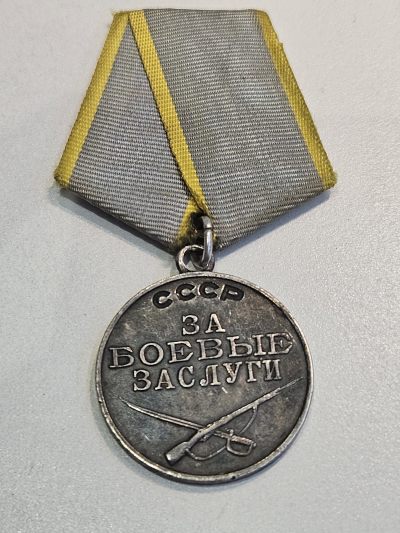 各国勋章奖章拍卖第16期 - 苏联战功奖章872479号，约1943年颁发，早期上挂版本