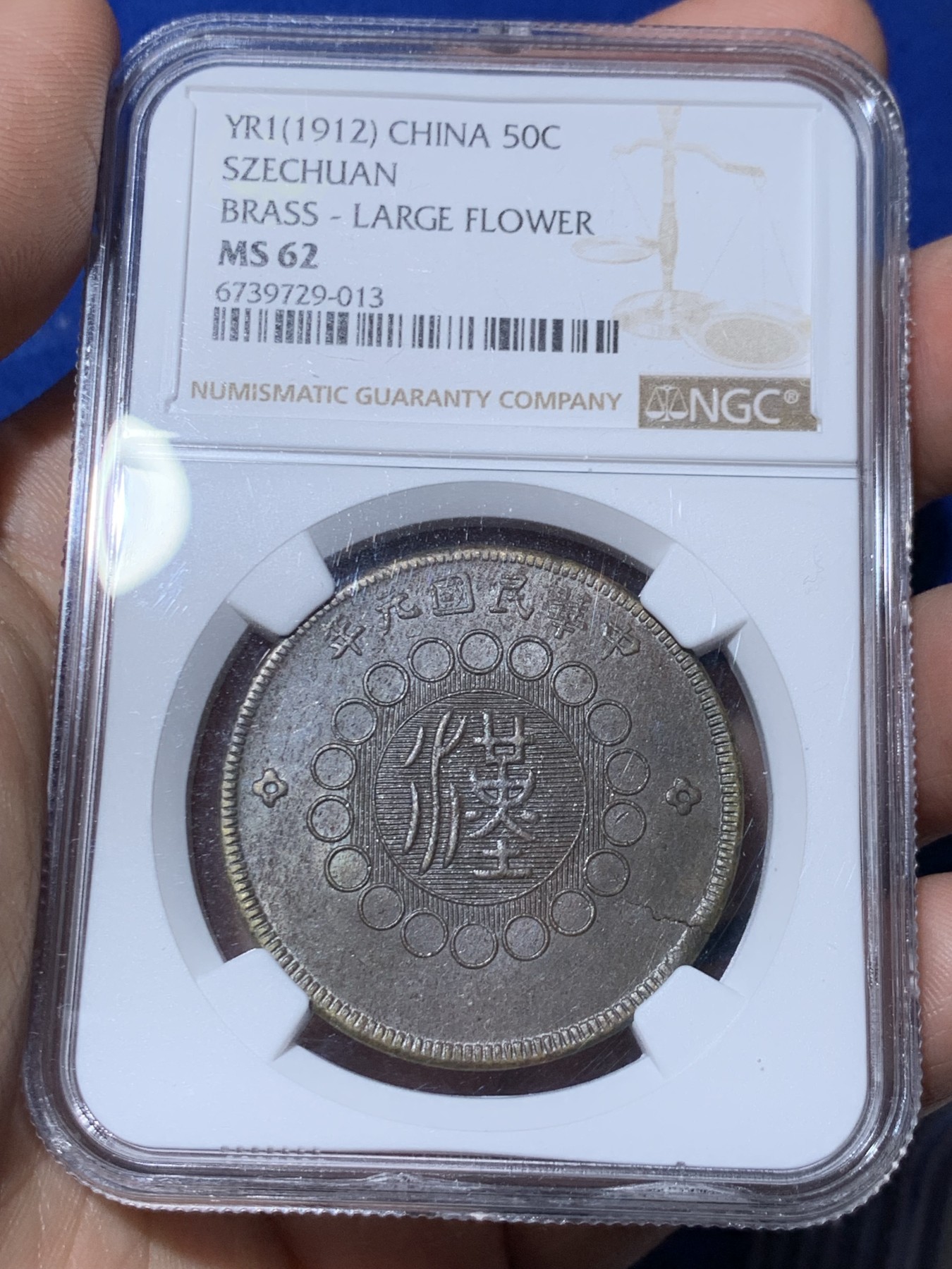 《竞宝斋》第261场-周日，周一，周二 3场连拍 (全场包邮) NGC MS62 民国元年四川军政府五十文黄铜大铜元，难得马齿近全，全字口，打制优异。四点钟方向币胚有裂，可评Mint Error。大尺寸铜元，62收藏级分数