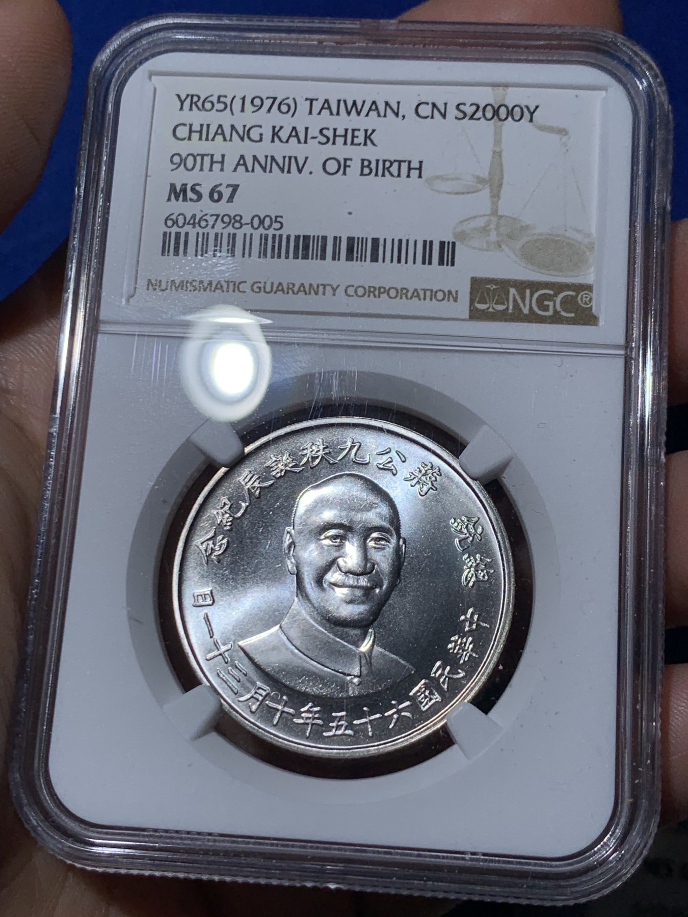 《竞宝斋》第261场-周日，周一，周二 3场连拍 (全场包邮) NGC MS67 亚军分 1976台湾省蒋介石九秩诞辰纪念银币 背面秋叶海棠大中华地图