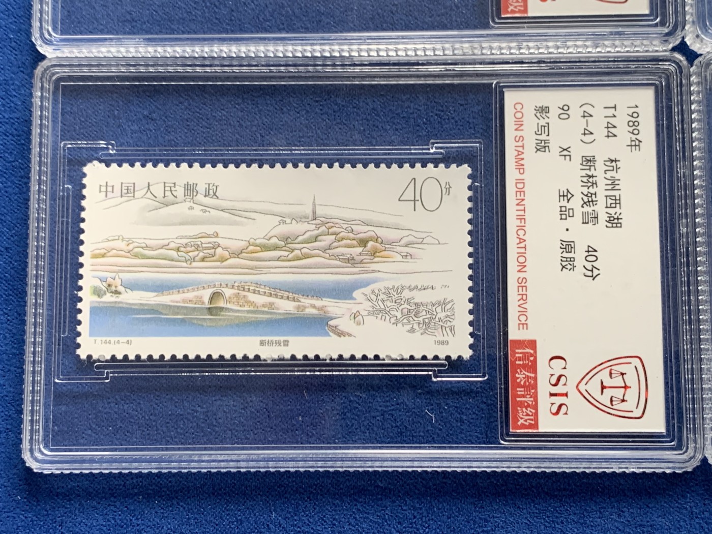 《竞宝斋》第261场-周日，周一，周二 3场连拍 (全场包邮) 4枚一组 杭州西湖邮票 苏堤春晓+曲院风荷+三潭印月+断桥残雪