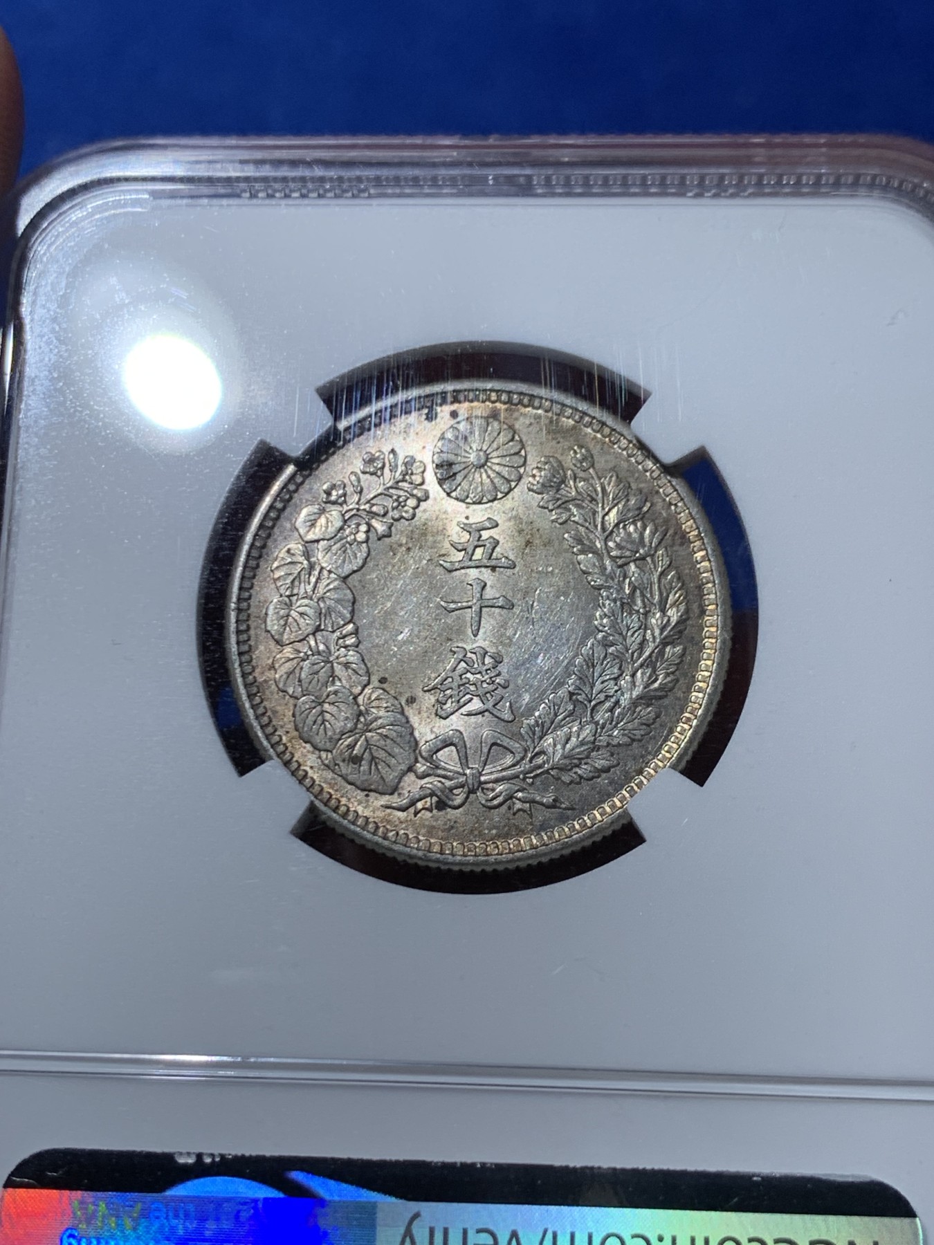 《竞宝斋》第261场-周日，周一，周二 3场连拍 (全场包邮) NGC MS62 日本大正六年旭日五十钱银币