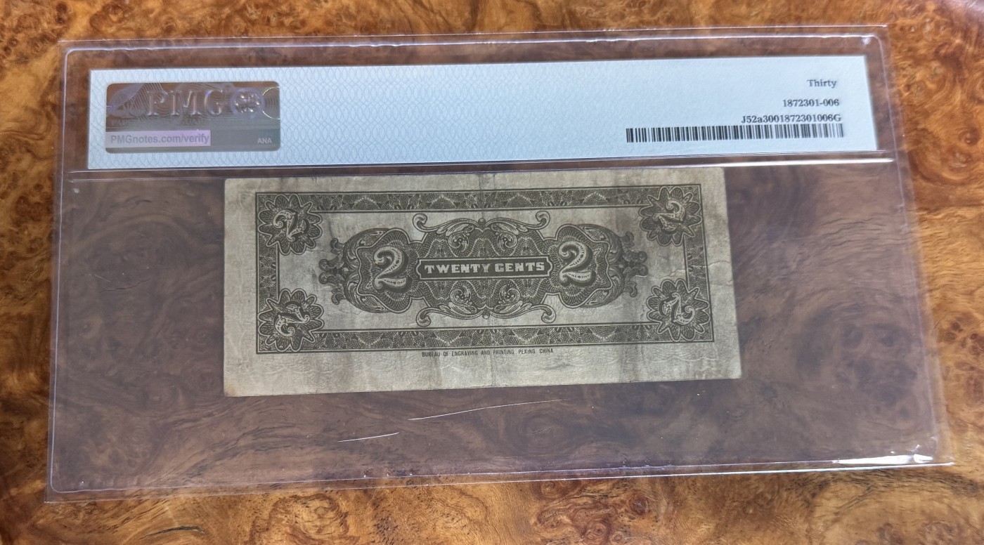 Chase Auction 第28期 - - 外钞、民国钞和人民币混合场！ 1938年民国中国联合准备银行，PMG30！