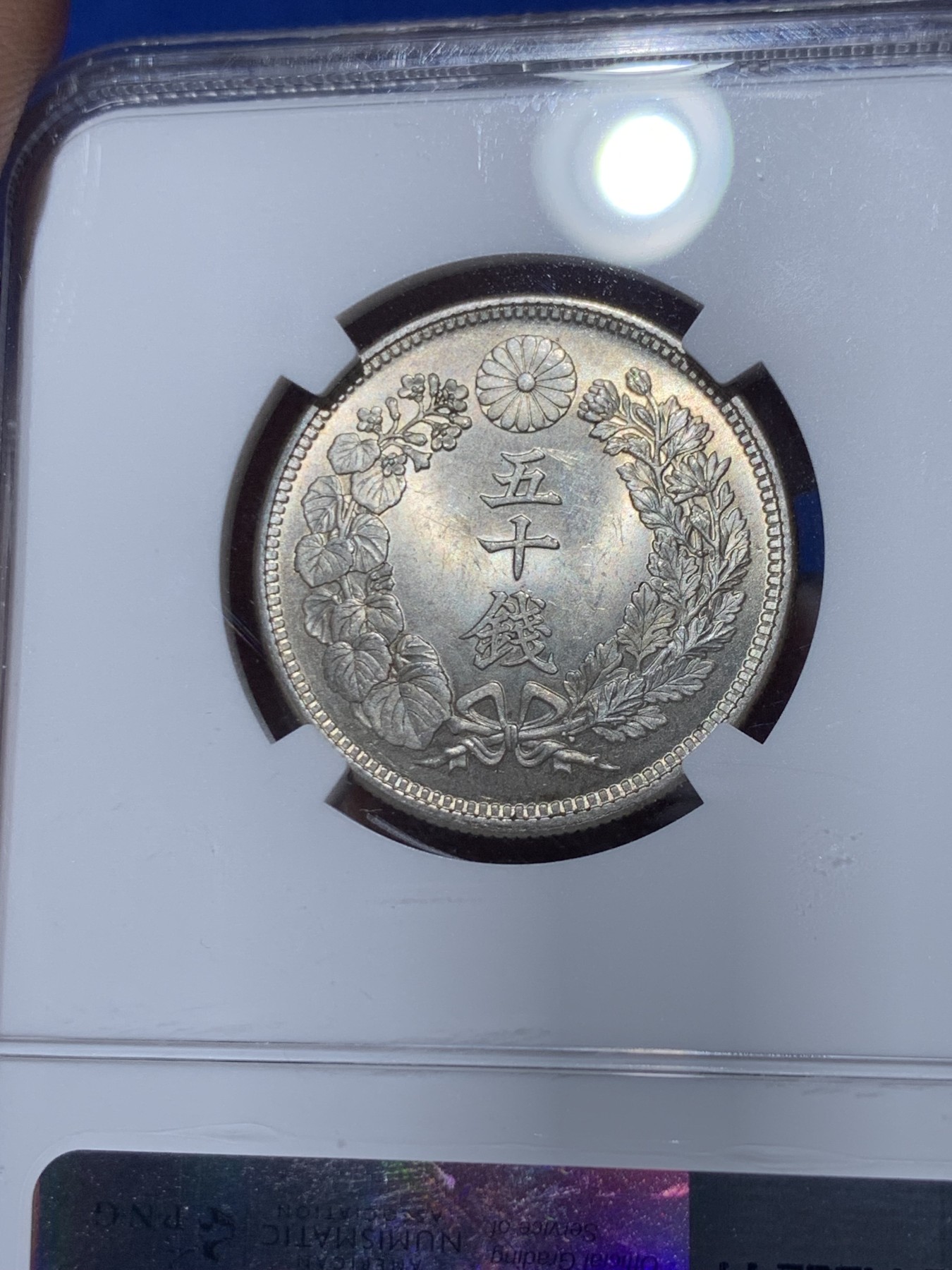 《竞宝斋》第261场-周日，周一，周二 3场连拍 (全场包邮) NGC MS62 日本 大正六年 五十钱 正反面均有转光 正面叶脉非常清晰 状态好