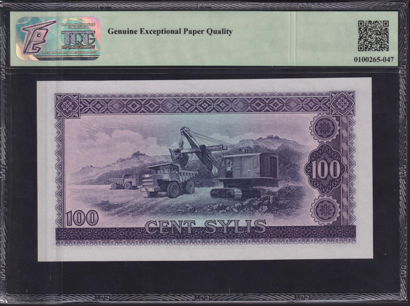 草稿银行第十九期国内外钞票拍卖 几内亚1971年100西里 中国援外代印 TQG 67 高分