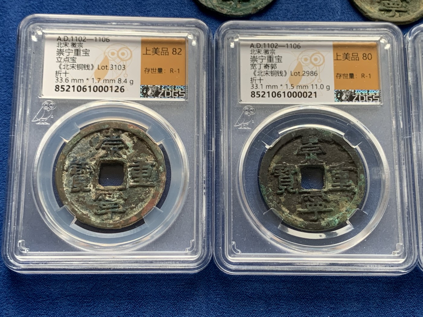 《竞宝斋》第261场-周日，周一，周二 3场连拍 (全场包邮) 5枚一组 崇宁重宝，3枚评级的是一坑，锈色字口不错，版别好，黑漆古。裸币为长字美制和短宝，原状态好品，细节见图。