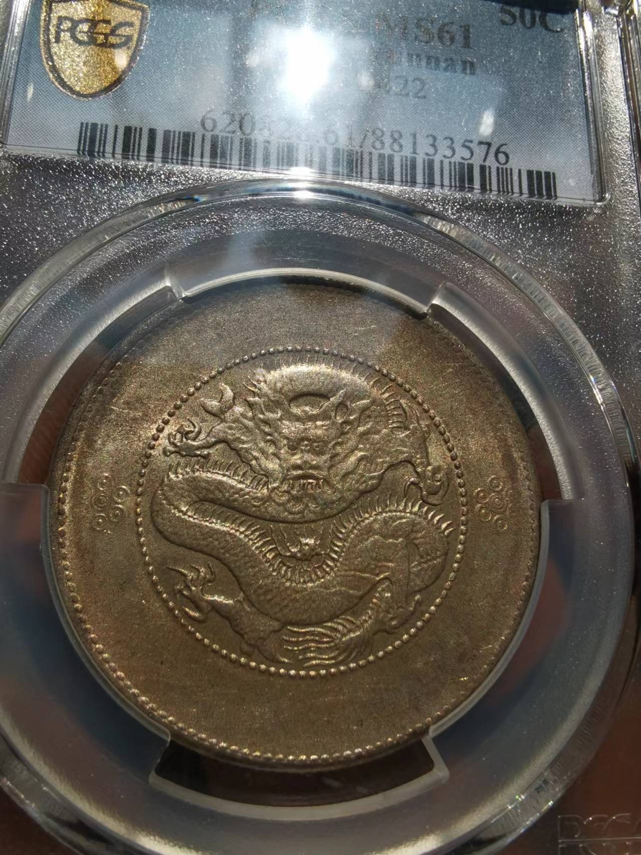 云南半圆龙pcgs61黄金包浆实物很美，喜欢收藏的别错过了