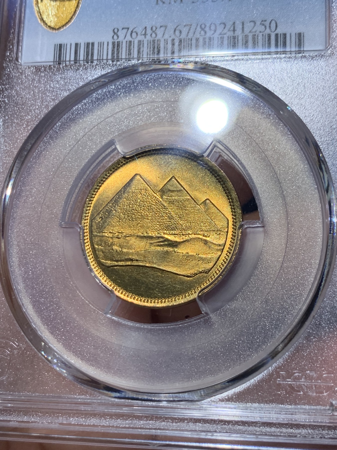 《竞宝斋》第261场-周日，周一，周二 3场连拍 (全场包邮) PCGS金盾 MS67 埃及1984年5皮阿斯特铜币，唯一冠军分