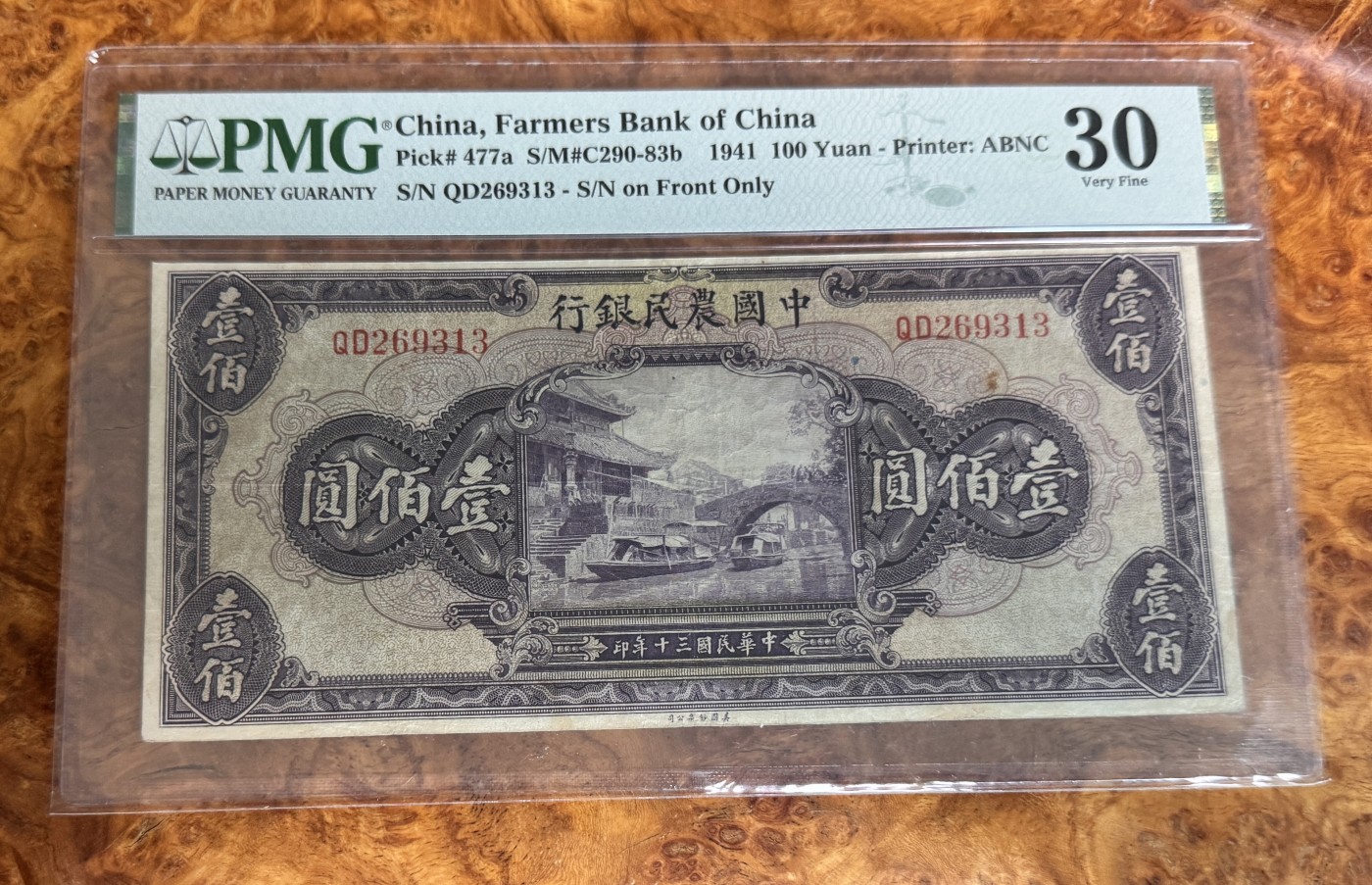 Chase Auction 第28期 - - 外钞、民国钞和人民币混合场！ 1941年民国农民银行100元，PMG30！