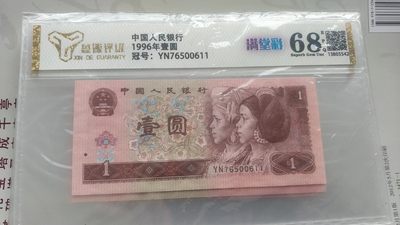 开心放漏，无佣金， - 非常稀少的评级961，满堂彩一张，号码漂亮76500612