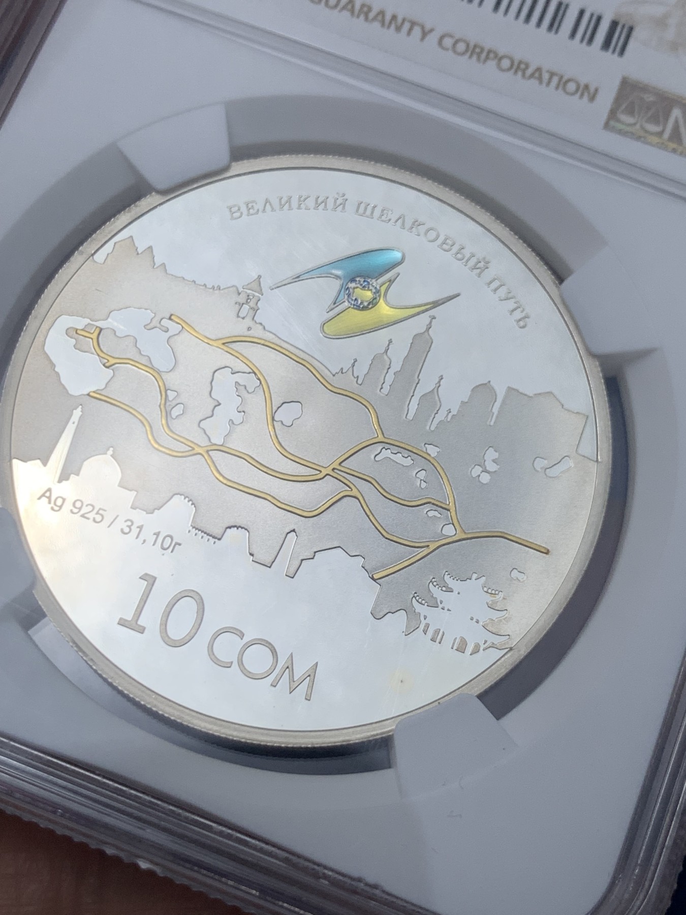 《竞宝斋》第261场-周日，周一，周二 3场连拍 (全场包邮) NGC PF68UC 吉尔吉斯斯坦2011年伟大的丝绸之路10索姆精制纪念银币（克劳斯获奖2013年最具历史意义币，裸币市价1300+）