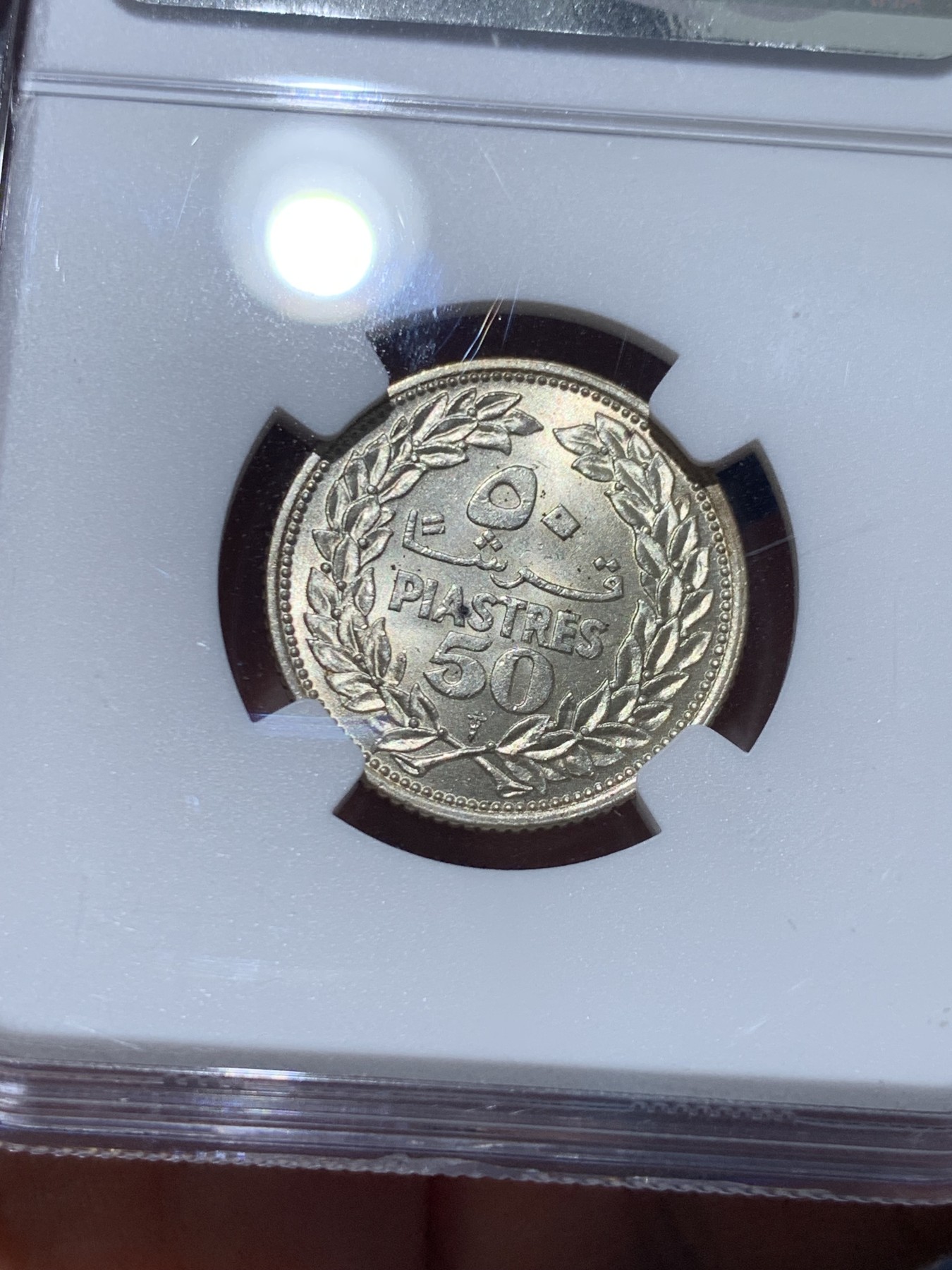 《竞宝斋》第261场-周日，周一，周二 3场连拍 (全场包邮) NGC MS65 黎巴嫩 1952年 50皮阿斯特银币