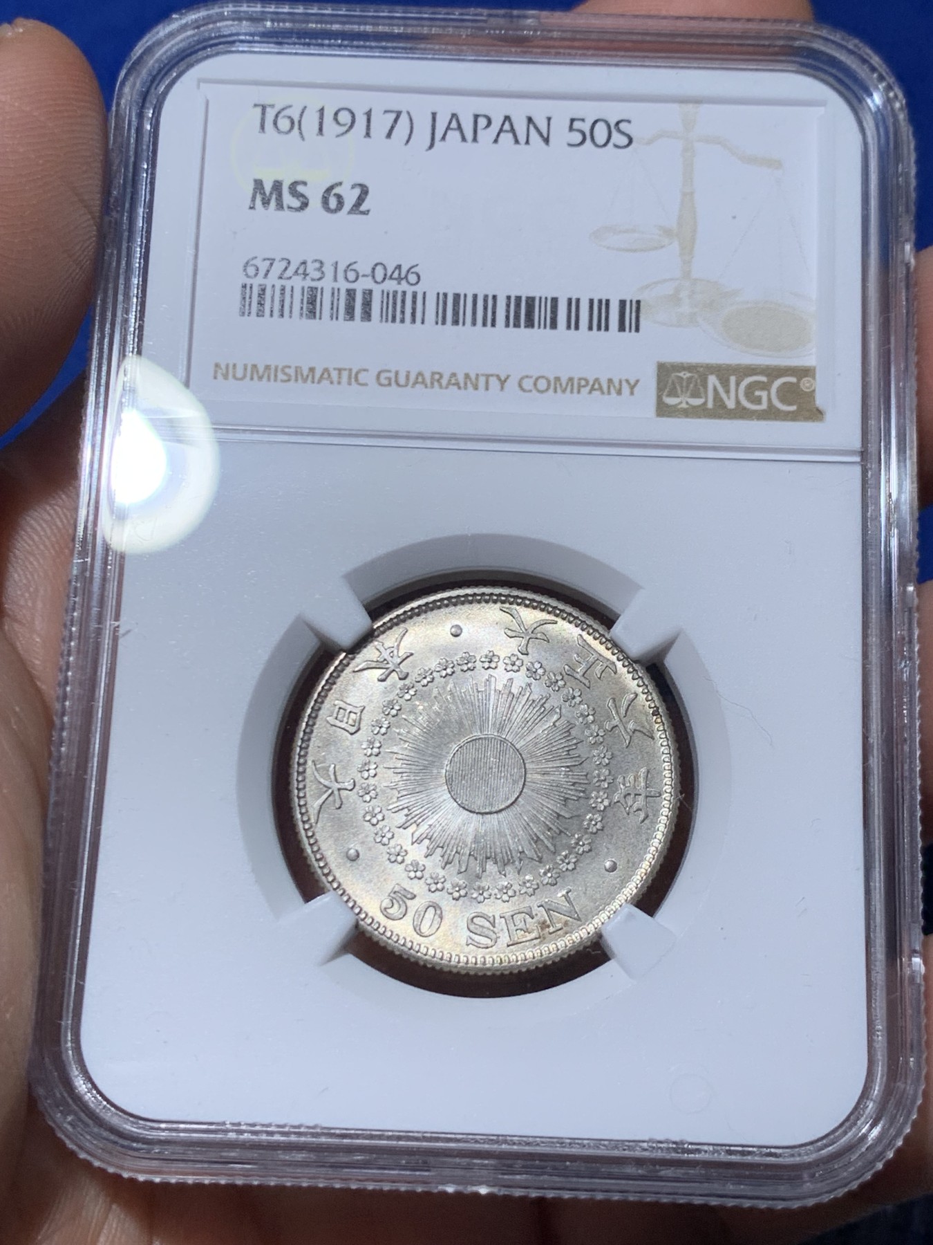 《竞宝斋》第261场-周日，周一，周二 3场连拍 (全场包邮) NGC MS62 日本 大正六年 五十钱 正反面均有转光 正面叶脉非常清晰 状态好