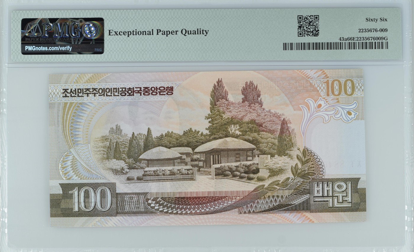 收藏联盟Quantum Auction 第340期拍卖  朝鲜1992年100元 PMG66 