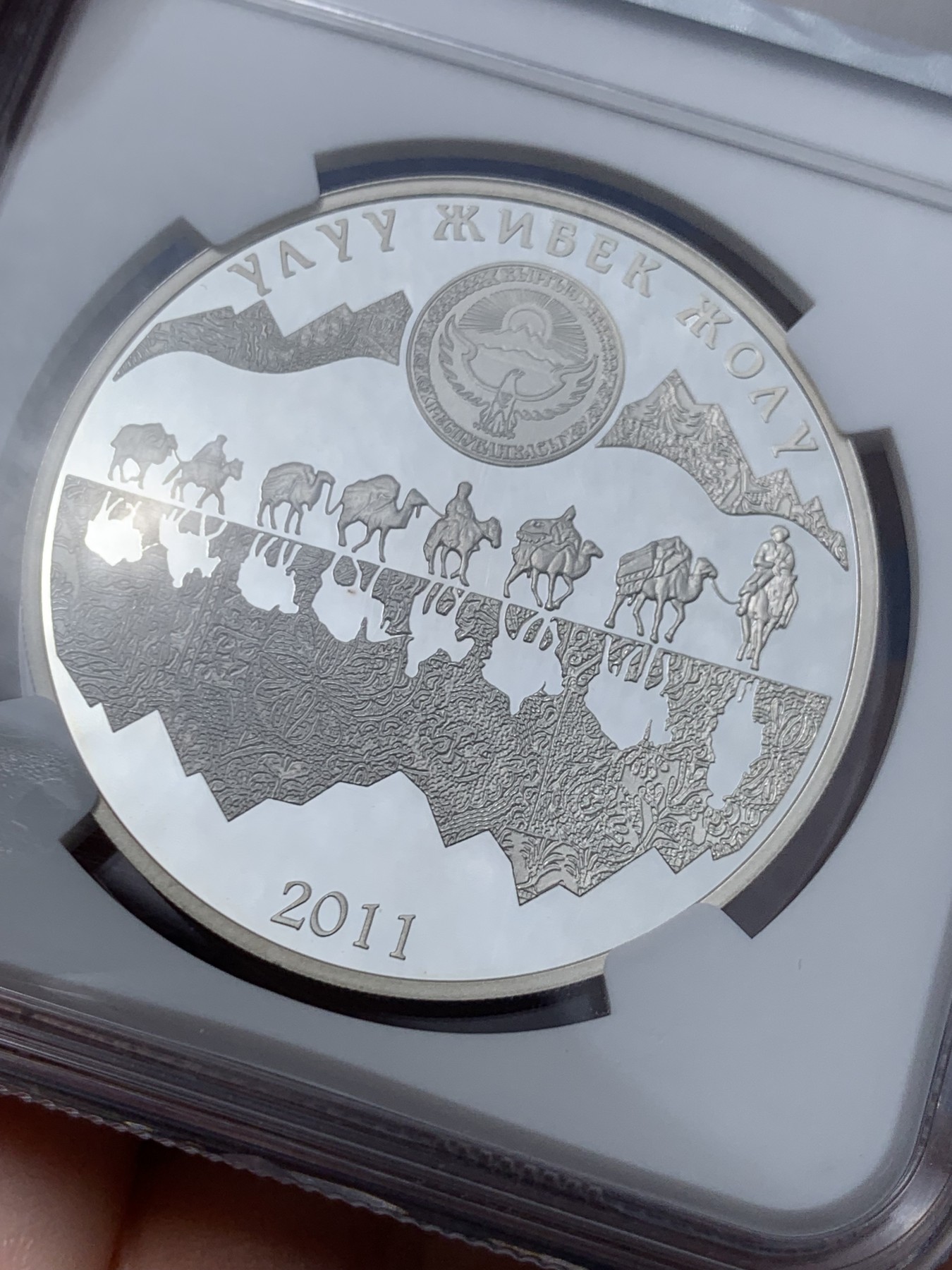 《竞宝斋》第261场-周日，周一，周二 3场连拍 (全场包邮) NGC PF68UC 吉尔吉斯斯坦2011年伟大的丝绸之路10索姆精制纪念银币（克劳斯获奖2013年最具历史意义币，裸币市价1300+）