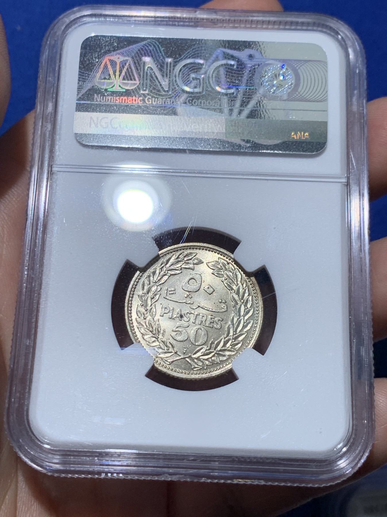 《竞宝斋》第261场-周日，周一，周二 3场连拍 (全场包邮) NGC MS65 黎巴嫩 1952年 50皮阿斯特银币