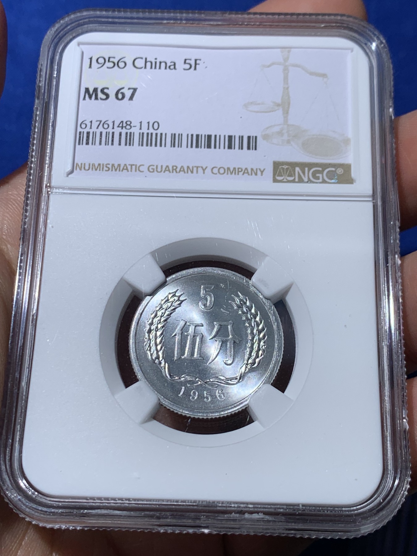 《竞宝斋》第261场-周日，周一，周二 3场连拍 (全场包邮) NGC MS67 中国1956年伍分