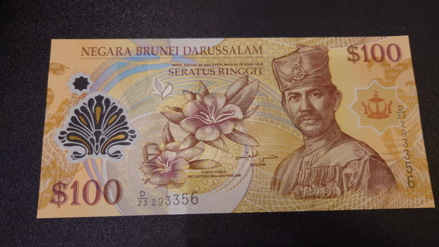 【世界钱币】精选微拍第102期暨2024年第13期  部分卖剩货品继续拍 2013年文莱100林吉特 全新绝品无47尾号356