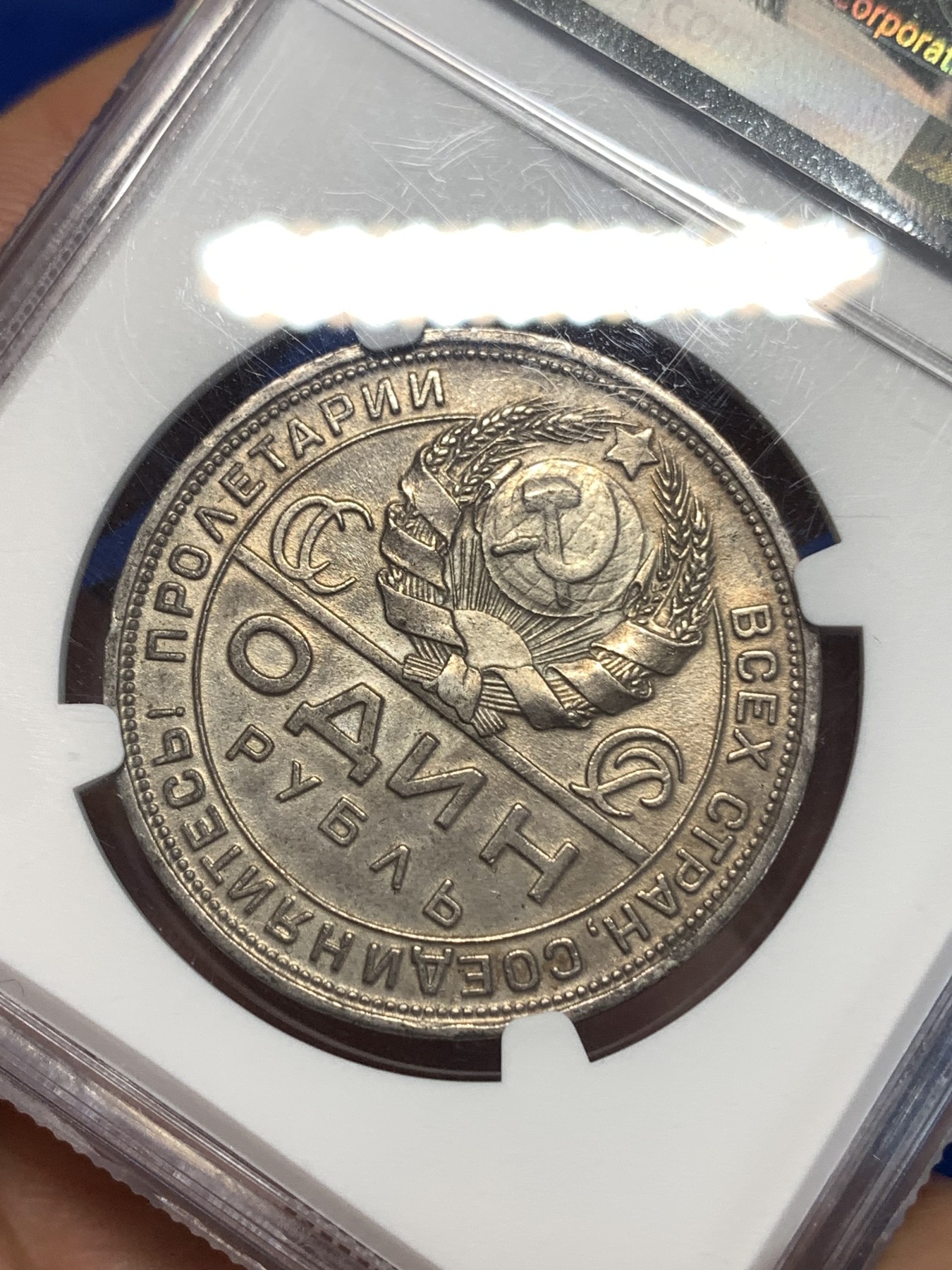 《竞宝斋》第261场-周日，周一，周二 3场连拍 (全场包邮) NGC MS62 俄罗斯 1924年 指路 卢布 原味包浆 味道很好