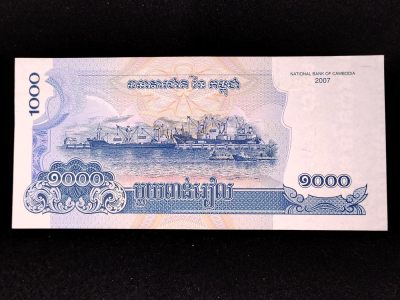 巴斯克收藏第256期 纸币专场 4-5月30/1/2 号三场连拍 全场包邮 - 柬埔寨 诺罗敦·西哈努克 2007年 1000瑞尔纸币