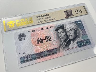 开心收藏拍卖 - 非常稀少，8010一张