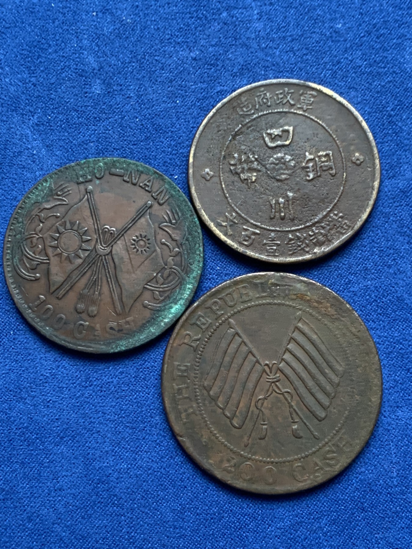 《竞宝斋》第261场-周日，周一，周二 3场连拍 (全场包邮) 3枚一组 四川/湖南 百文/两百文大铜板 铜币 原味未清理