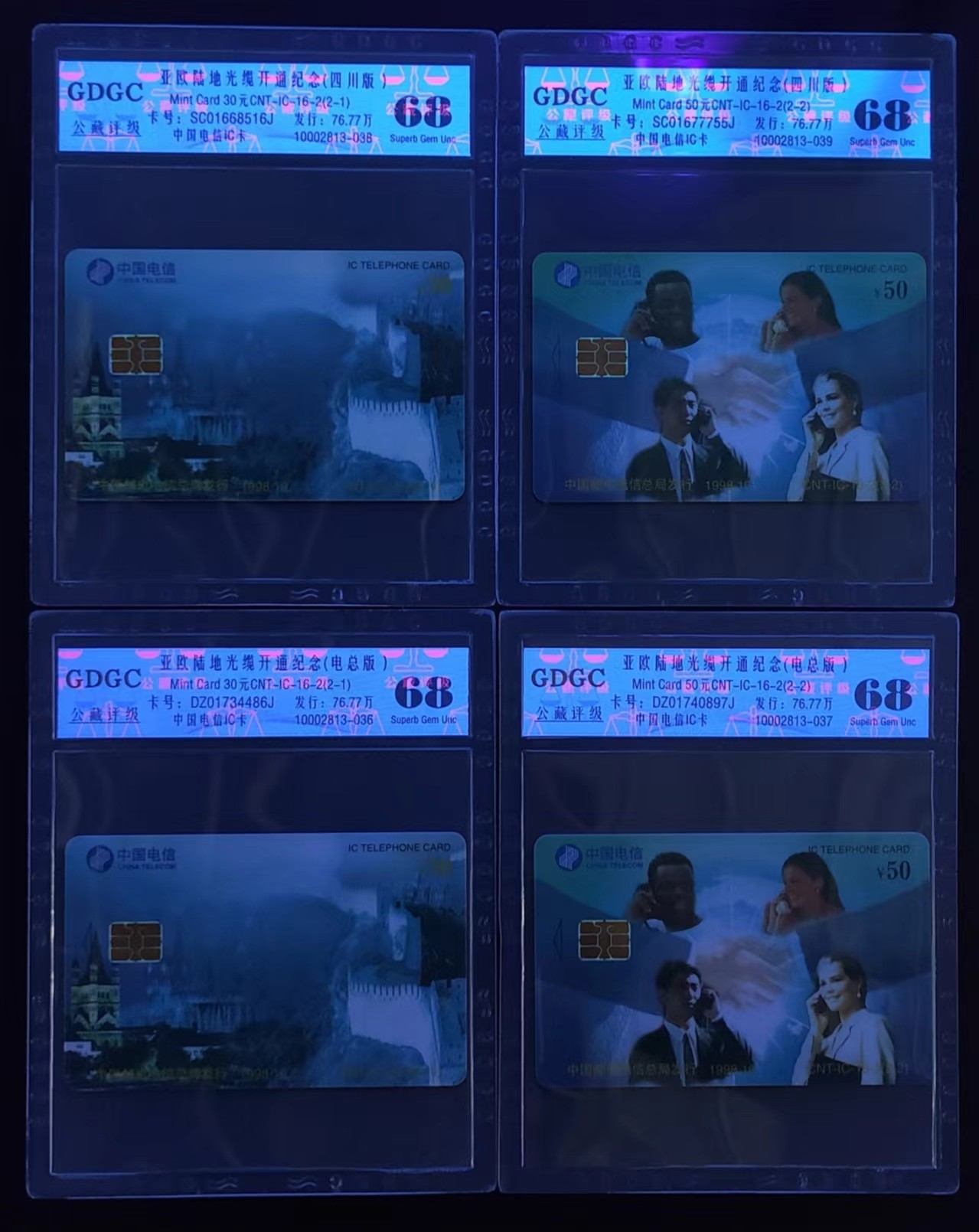 公藏第60期拍卖 4月23号22：00延时节拍 电信IC卡--IC-16-2（亚欧陆地光缆开通）2全四川版2套合拍，公藏68分，公藏评级专业有卡号及防伪标。|