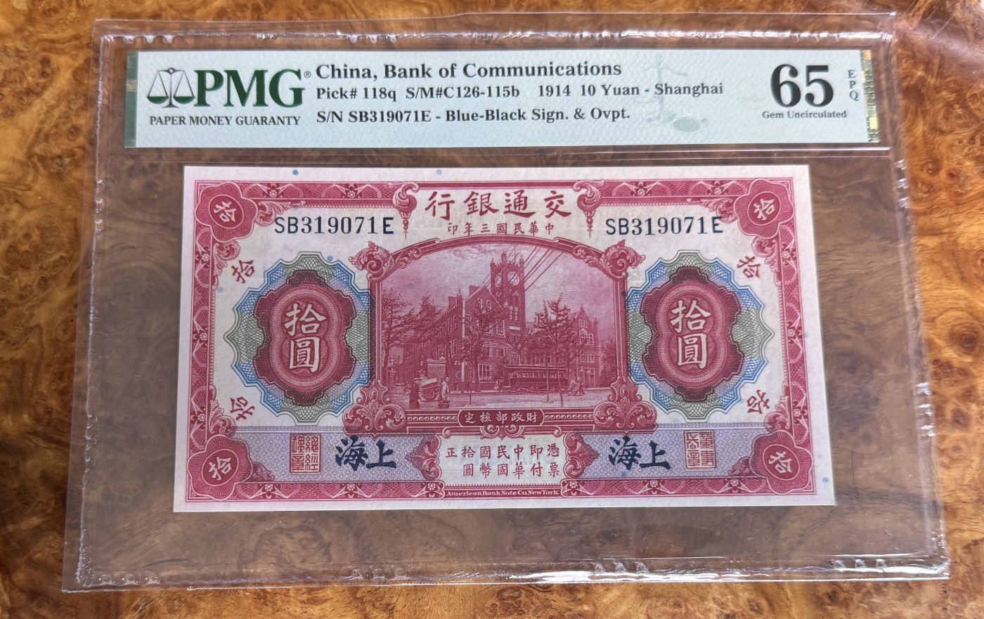 Chase Auction 第28期 - - 外钞、民国钞和人民币混合场！ 1914年民国交通银行10元，PMG65！