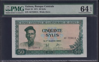 草稿银行第十九期国内外钞票拍卖 - 几内亚1974年50西里 中国援外代印 PMG 64e 稀少 号码无4