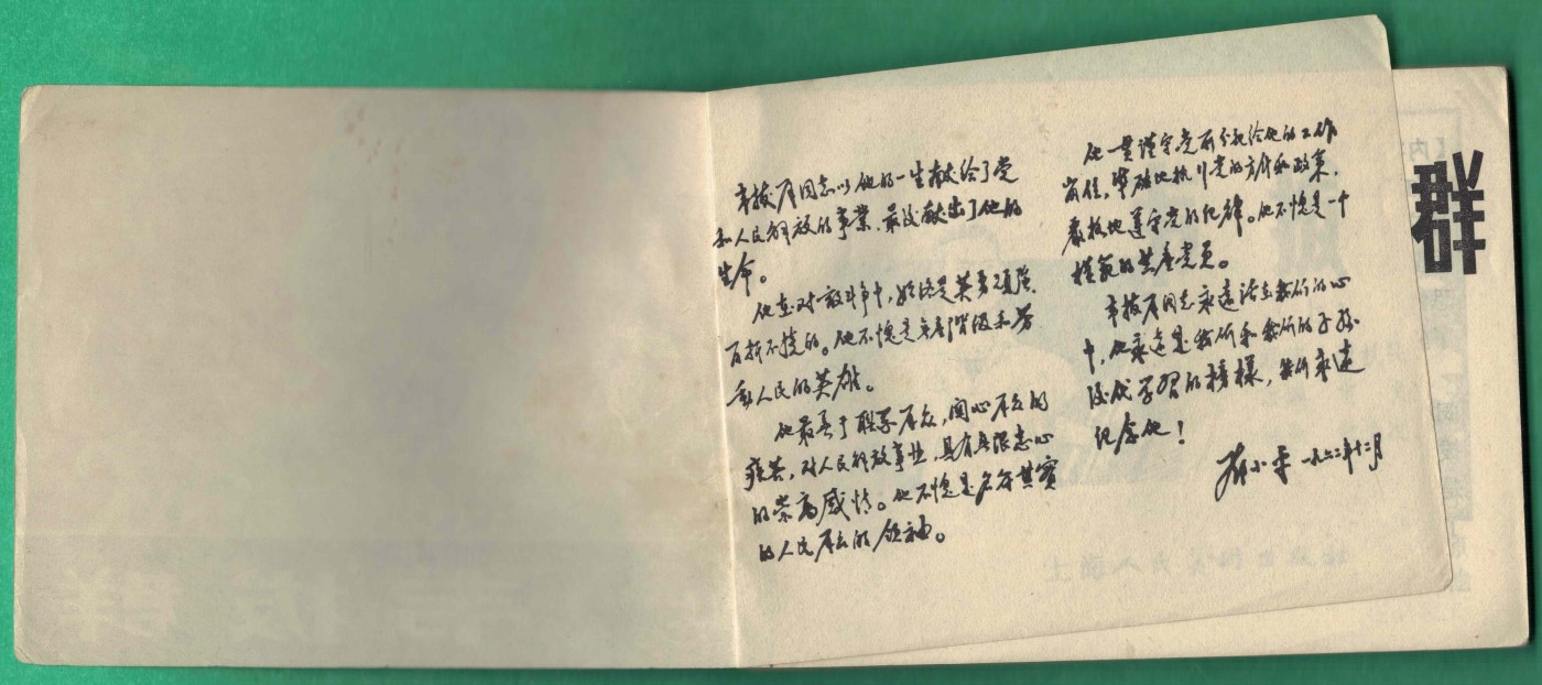 【连环画】《韦拔群(上)》1978年1版1次 50万册 上海人美出版 实物图