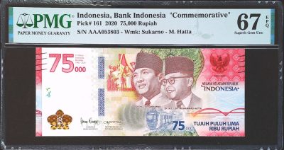 世界靓号纸钞第四十五期 - 2021年印度尼西亚75000卢比 首发AAA冠 全程无47 PMG67