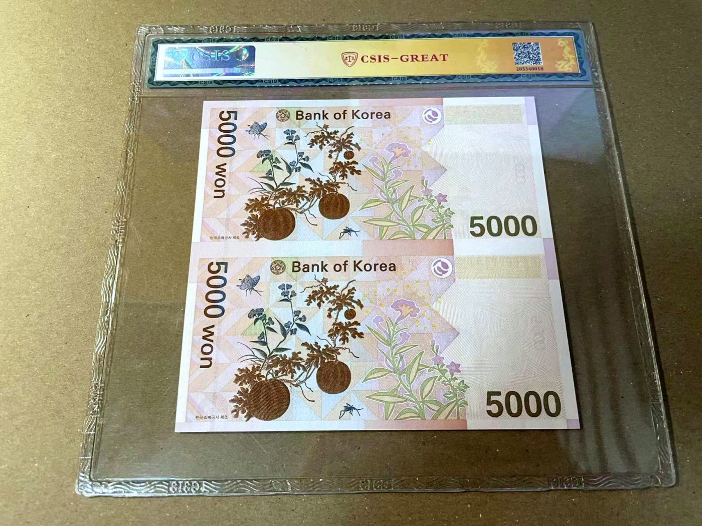 【Blue Auction】✨世界纸币精拍第466期【精】 【AAA冠两连体】韩国 2006年5000元 国评70EPQ 