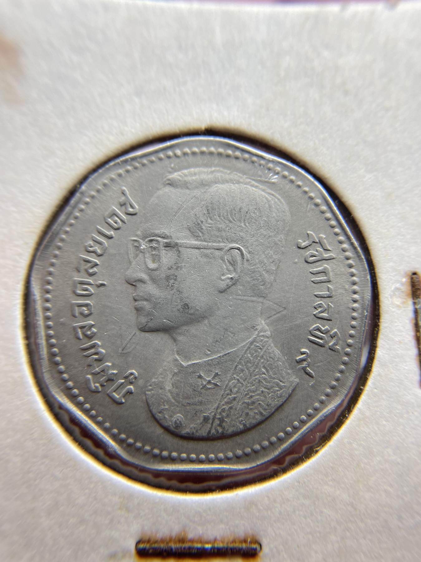 2024年集古藏今外币拍卖第五期-第5场—（总第45拍） 泰国5泰铢